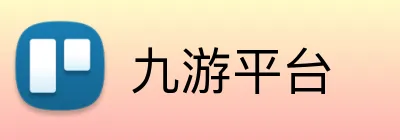 九游平台 logo